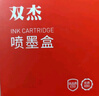 双杰 CL836墨盒彩色 PG835 适用佳能 PIXMA IP1188 PG-835 CL-836大容量墨盒 实拍图