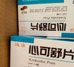 [沃华] 心可舒片0.31g*96片/盒 实拍图