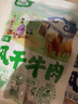阿品内蒙古手撕风干牛肉干孜然味250g休闲零食肉干肉脯 实拍图
