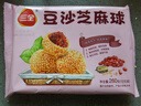 三全中式早餐包点冷冻速食系列 豆沙芝麻球260g12只 实拍图