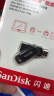 闪迪（SanDisk）64GB U盘 CZ73 安全加密 数据恢复 学习电脑办公投标 小巧便携 车载 大容量金属优盘 实拍图