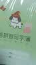 晨光（M&G） 文具小学生作业本拼音簿史努比系列四线三格软抄铁钉本24k作业本SPYFTG92 10本汉语拼音写字簿 实拍图