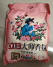 立白大师香氛洗衣粉8.52斤 洁净护色 祛味去渍 持久留香 实拍图