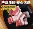 京东跑山猪去皮五花肉块净重4斤 烤肉炒菜食材 新鲜速冻 红烧肉原料 实拍图
