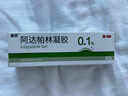 丽芙甲硝唑凝胶30g+阿达帕林凝胶35g甲硝锉凝胶祛痘印修复淡化痘印痘坑修复药膏 实拍图