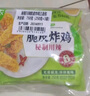 圣农 脆皮炸鸡原味净重250g*3包 韩式炸鸡半成品油炸小食空气炸锅食材 实拍图