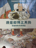 我是如何上天的——宇航员托马养成记 实拍图