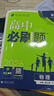 2025版高中必刷题 高一下 物理 必修 第三册 人教版 教材同步练习册 理想树图书 实拍图