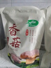 十月稻田 香菇 200g 干香菇 厚蘑菇冬菇 山珍菌菇干货 煲汤火锅炒菜食材 实拍图
