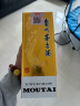 茅台（MOUTAI）飞天 53%vol  500ml 贵州茅台酒（带杯） 实拍图