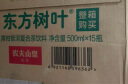 农夫山泉 东方树叶青柑普洱茶复合茶饮料无糖饮料 500ml*15瓶 礼盒 实拍图