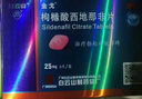 [白云山金戈] 枸橼酸西地那非片 25mg*3片 男科用药 京东大药房 实拍图