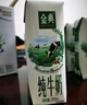 伊利金典纯牛奶整箱 200ml*24盒 3.6g乳蛋白 原生高钙 礼盒装 实拍图
