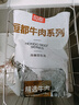恒都 国产谷饲原切牛腱子 3斤 含腱子芯 生鲜牛肉 炖煮健身食材 实拍图