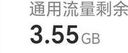 中国移动全国移动流量包月包7天有效5GB10GB20GB立即到账省内全国通用下单联系客服 1月1次：全国移动1-3GB流量券 实拍图