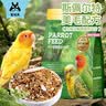 宠尚天鹦鹉鸟食文鸟牡丹玄粮营养鸟类用品 【磨牙啃咬】罐装鹦鹉粮+零食棒 实拍图