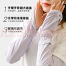 FitonTon夏季防晒冰袖骑行手套女户外护臂套手袖宽松手臂套遮阳防晒护袖薄 实拍图