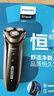 飞利浦（PHILIPS）电动剃须刀经典3系高配版 干湿双剃刮胡刀 配弹出式鬓角修剪器 生日礼物 七夕情人节礼物 实拍图