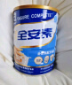 雅培全安素特医全营养配方粉 900g*6 香草味 补充蛋白质 中老年营养粉 实拍图