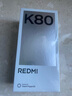 小米 REDMI K80 国家补贴 第三代骁龙 8 6550mAh大电池 澎湃OS 汐月蓝 16GB+256GB 红米5G手机 实拍图