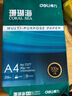 得力（deli）珊瑚海A4打印纸80g500张 单包复印纸 双面加厚草稿纸 打印书写绘画 7377【销冠系列】 实拍图