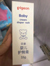 贝亲（Pigeon）婴儿护臀膏 新生儿护臀膏 屁屁霜屁屁乐 35g IA149- 实拍图