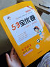 2025秋53全优卷 53天天练同步试卷 新题型版 小学语文 四年级上册 RJ 人教版 实拍图