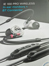 森海塞尔（SENNHEISER） IE100PRO WIRELESS CLEAR 专业入耳式有线/无线蓝牙两用套装耳机监听耳机（蓝牙不带监听） 实拍图