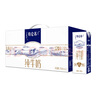 蒙牛特仑苏【线下同款礼盒】纯牛奶250ml*12盒 3.6g乳蛋白 实拍图