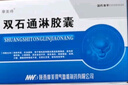 6盒装[摩美得] 双石通淋胶囊0.5g*36粒/盒 实拍图