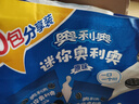 奥利奥（Oreo） 迷你分享装原味夹心饼干200g  早餐下午茶休闲零食 内含10小包 实拍图