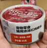 顽皮（Wanpy）泰国进口 猫罐头85g*12白身吞拿鱼+明虾罐头(汤汁型) 成猫湿粮 实拍图