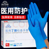 英科医疗（INTCO）一次性手套丁晴手套厨房家务耐用检查橡胶丁腈手套100只特大码 实拍图