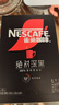 雀巢（Nestle）速溶美式绝对深黑咖啡0糖0脂*深烘30包*3盒 实拍图