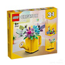 乐高（LEGO）积木拼装31149 鲜花洒水壶男孩女孩儿童玩具生日礼物 实拍图
