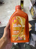 壳牌（Shell）保养单次卡 含机油机滤工时橙色光影 0W-20 SP/C5 5L 实拍图