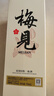 梅见原果原酿青梅酒 750ml 单瓶装 12度微醺果酒送礼 新老包装随机发 实拍图
