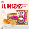 统一小浣熊 番茄红烩味干脆面 35g*30包 整箱装儿时美食干脆面方便面 实拍图