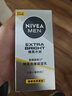 妮维雅（NIVEA）男士亮肤保湿套装(洗面奶+保湿乳) 护肤品 生日礼物送男友实用 实拍图