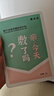 敷尔佳【成毅同款】植萃醒肤修护贴 25g*10贴/盒 补水保湿 修护滋润面膜 实拍图