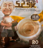 亚发（AhHuat）原装进口速溶咖啡三合一咖啡粉冲调办公饮品特浓白咖啡720g 实拍图