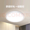 公牛（BULL）吸顶灯星悦智能语音卧室灯客厅灯MX-B048045B-MS 48W 包安装 实拍图