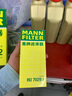 曼牌滤清器（MANNFILTER）HU7029z机油滤芯滤清器适用于卡宴途锐奥迪A4 A5+ A6 A8 Q7 实拍图