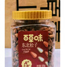 百草味 东北松子500g 坚果量贩手剥开口原味干果每日坚果礼物送礼 实拍图