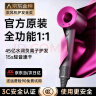 【国家3C认证丨45亿负离子护发】无叶高速电吹风机家用静音大功率不伤发恒温吹风筒速干华强北顶配 玫红色-五风嘴丨45亿水润负离子恒温护发 2025新款顶配【电源线1.8米】 实拍图