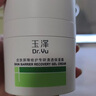 玉泽（Dr.Yu）皮肤屏障修护专研保湿霜50g（第二代 补水保湿 滋润修护） 实拍图