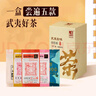 元正山 元正红茶拾味武夷山正山小叶种特级5g*5袋装 茶叶试饮装 正山堂旗下 实拍图