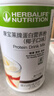 康宝莱HERBALIFE奶昔蛋白营养粉代餐饱腹多种口味可选平衡身体所需营养 椰子味550g 原膜原码 正品保障 实拍图