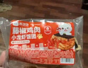 林饱饱【41元任选6口味饭团】糯米海苔饭团微波加热即食儿童早餐150g/袋 黑椒芝士牛肉饭团150g 实拍图
