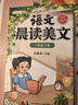 斗半匠语文晨读美文一年级下册337晨读法同步课本单元主题每日晨读晚记课外阅读书好词好句好段优美句子素材积累大全 实拍图